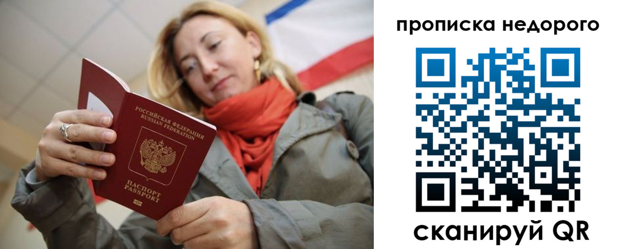 прописка иностранных граждан в Иланском