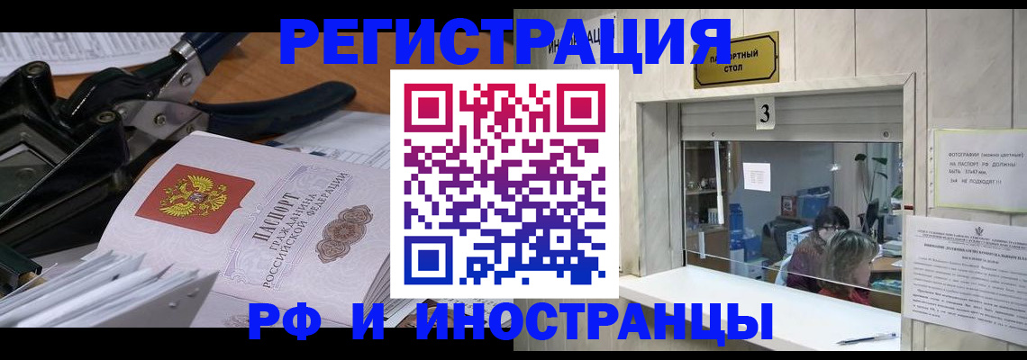 временная регистрация собственник в Иланском