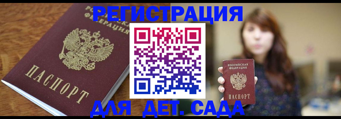 регистрация для школы в Иланском