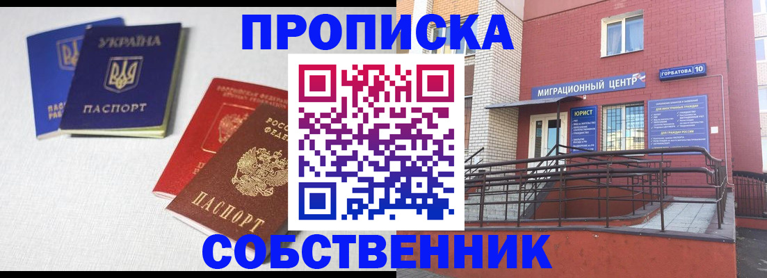 прописка для военкомата в Иланском