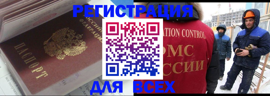 временная регистрация для всех в Иланском