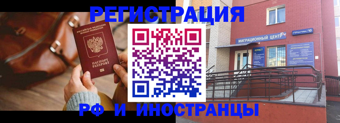 прописка для военкомата в Иланском
